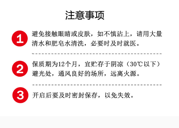 Y-602尼龍處理劑注意事項