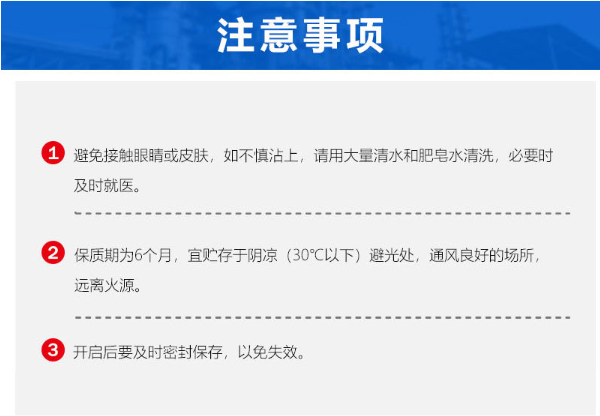 PP涂層液注意事項.png